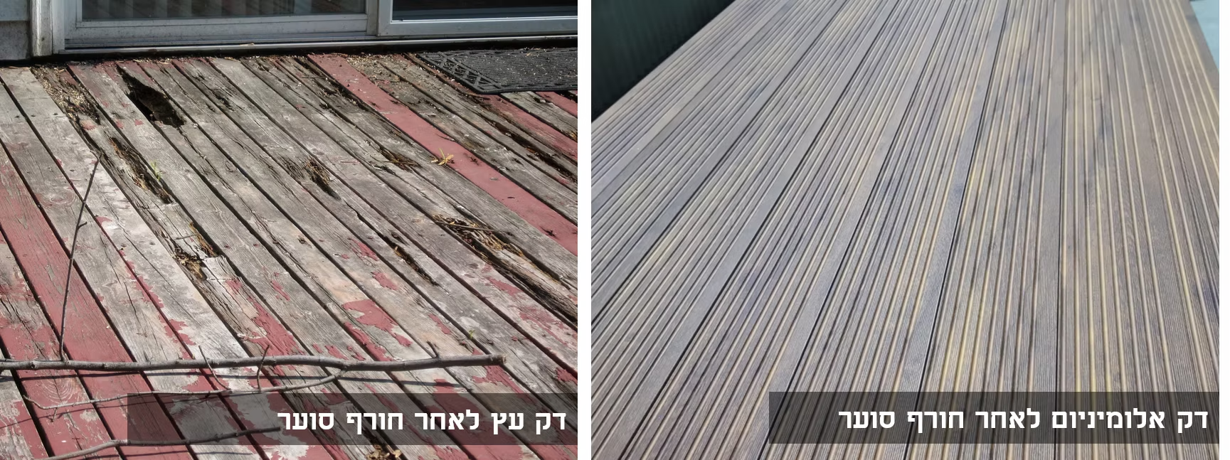 פרויקט אלומיניום של סקיי שייד — דקים 6